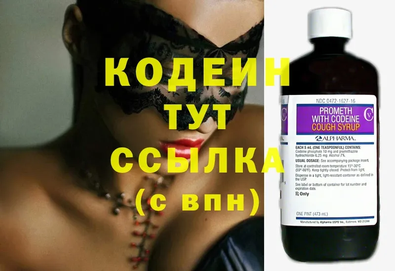 MEGA как зайти  Белово  Кодеин Purple Drank 