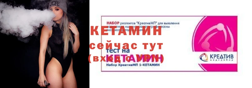 Кетамин ketamine  Белово 